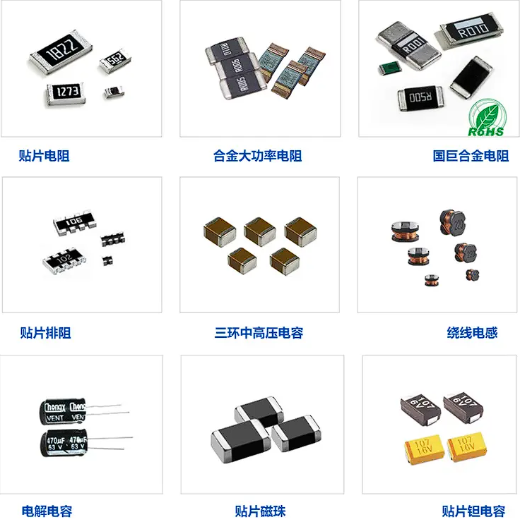 smt物料认识与电子元器件认识(未完待续)